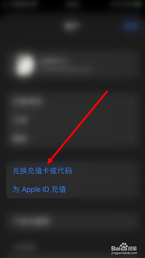 app store充值卡怎么用？解析蘋果充值卡的使用教程及規(guī)則