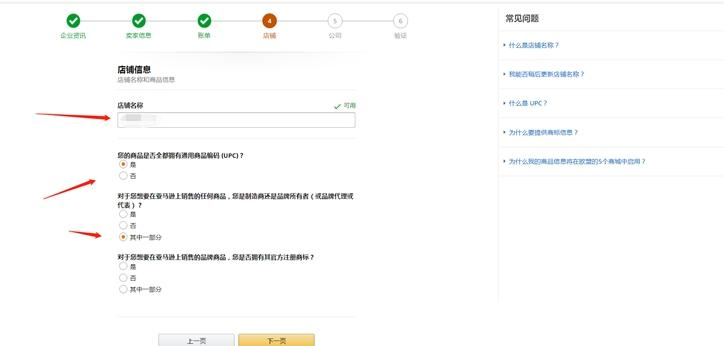 亞馬遜跨境電商官網(wǎng)怎么注冊(cè)（亞馬遜運(yùn)營(yíng)寶典之自注冊(cè)流程詳解）