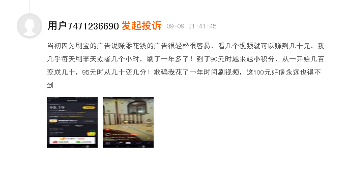 看視頻賺錢一天賺20元到50元是真的嗎？手機上看視頻就能賺錢是真的假的？