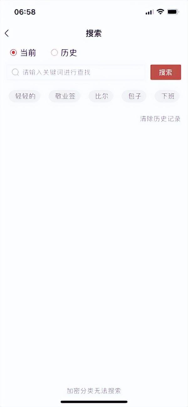 蘋果手機關鍵詞（蘋果備忘錄查找關鍵詞的方法介紹）