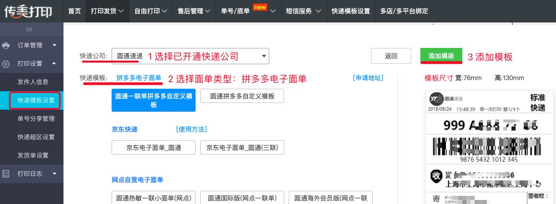 傳美打印官網（傳美打印使用說明書一覽表）