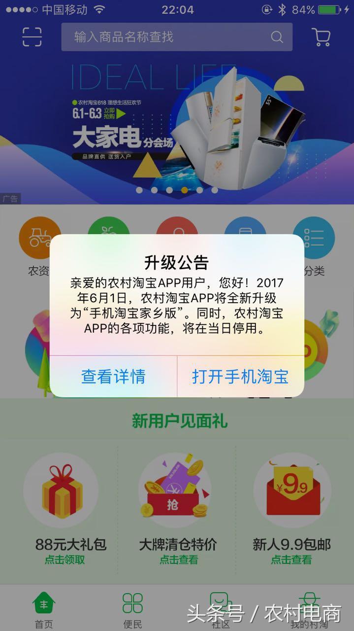 農村淘寶下載安裝（免費無貨源采集軟件app排行榜前十推薦）
