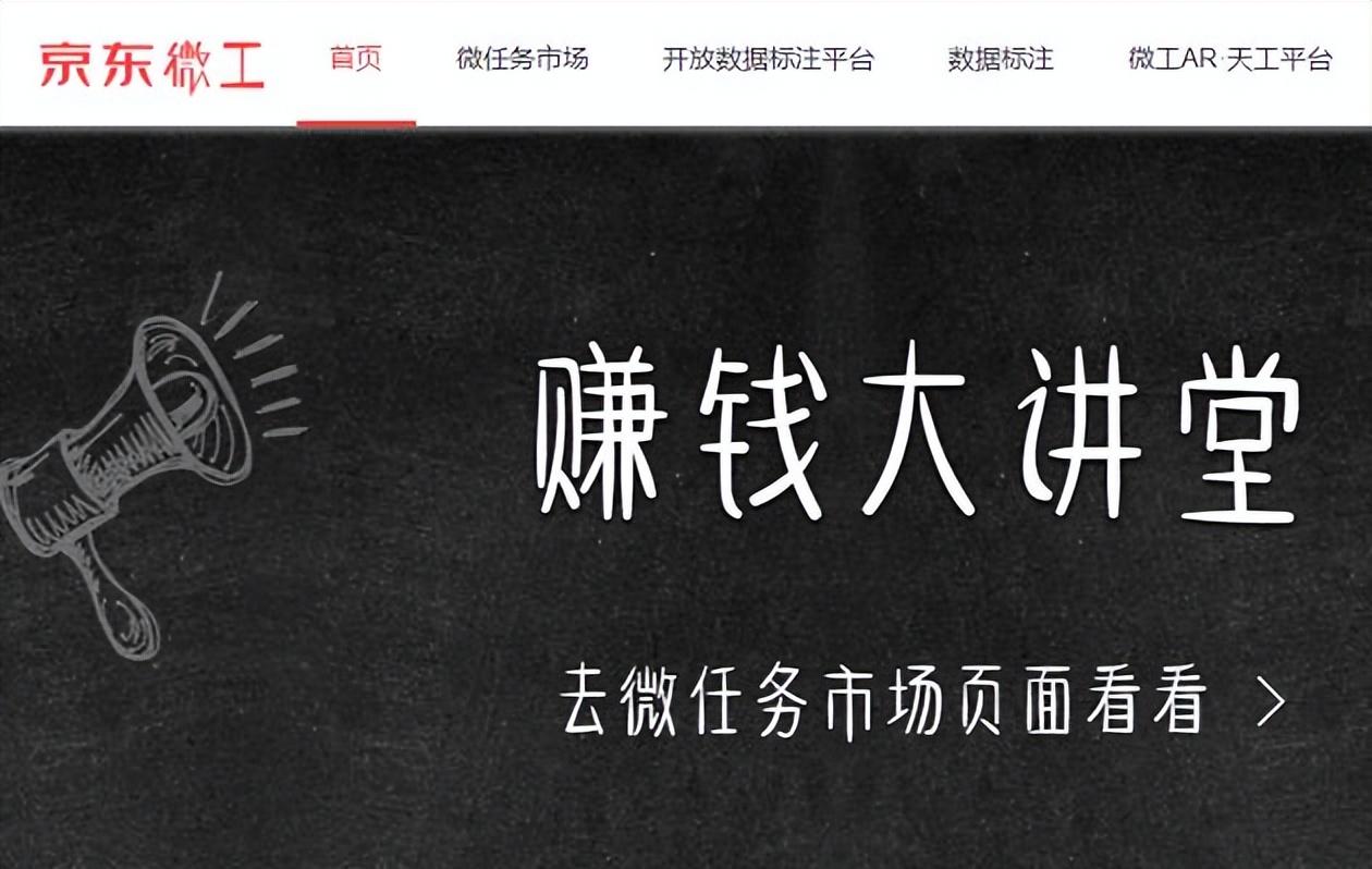 眾包兼職平臺有哪些？推薦一些可兼職的數(shù)據(jù)標注眾包平臺