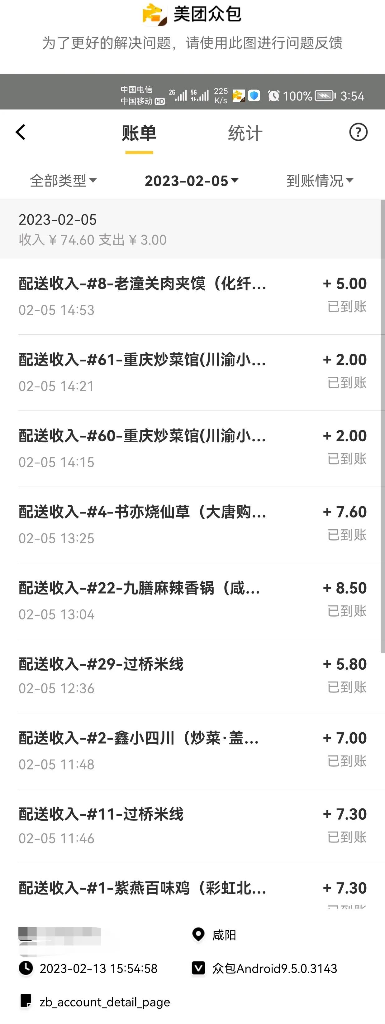 美團(tuán)眾包兼職一天能賺多少？美團(tuán)自己跑閃送好還是加入團(tuán)隊(duì)好？