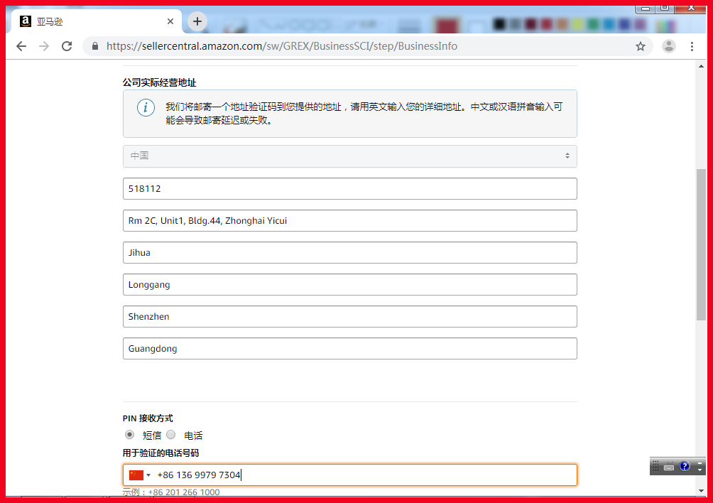 亞馬遜登錄平臺(tái)登錄（亞馬遜北美站賬號(hào)注冊(cè)開店主要流程）
