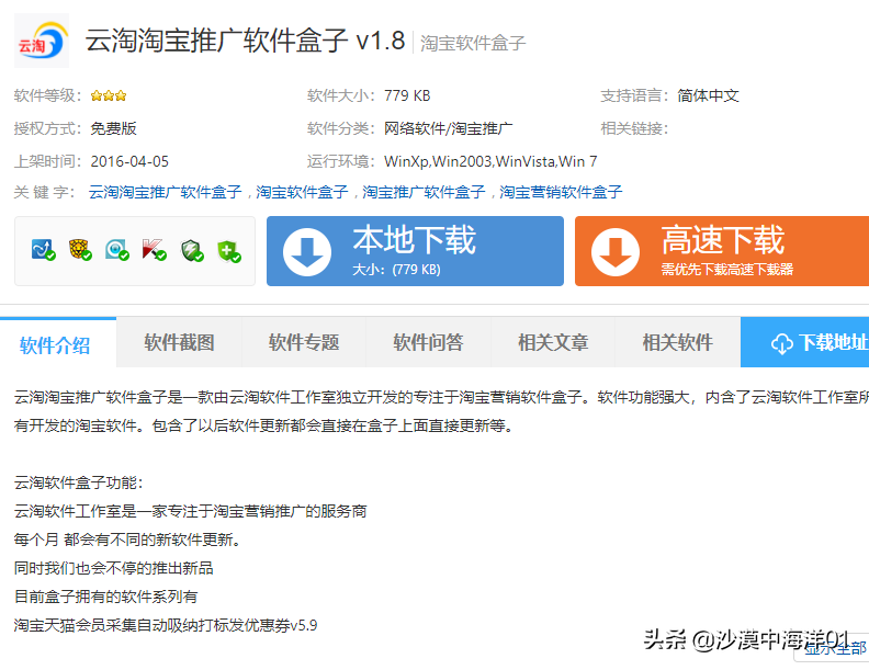 淘寶客推廣平臺有哪些？淘寶推廣平臺app排行榜前十推薦