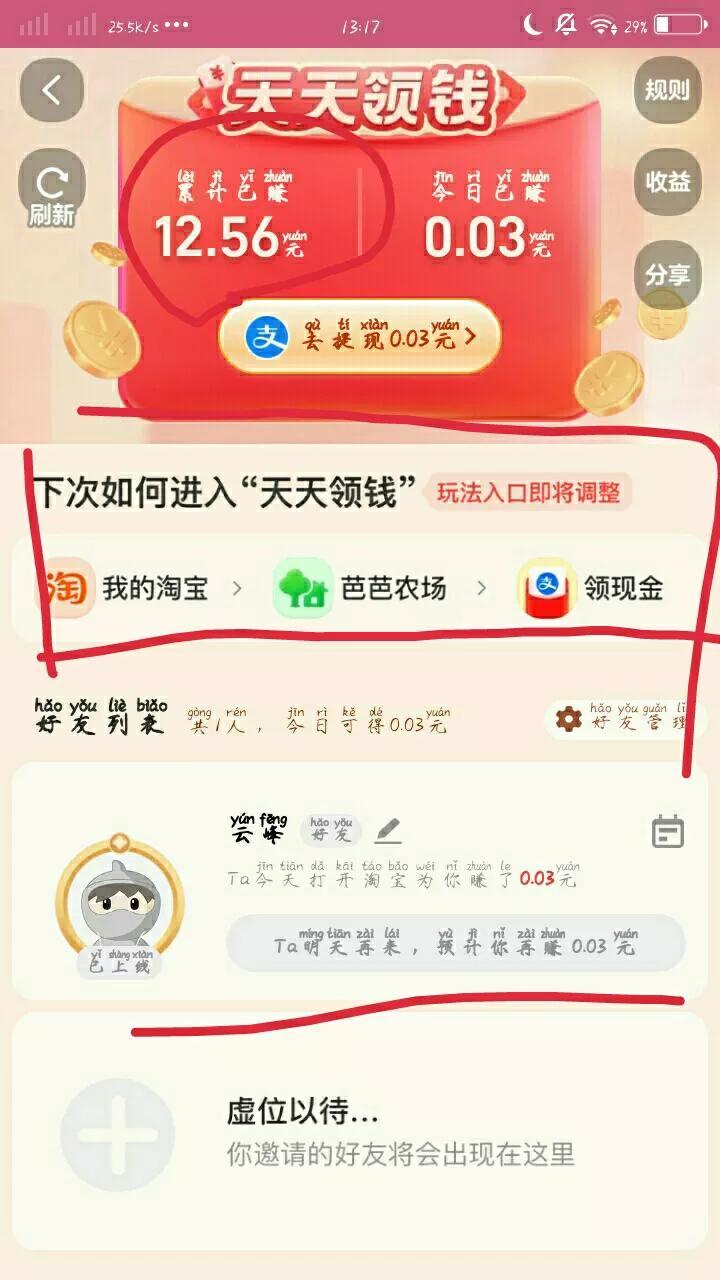 淘寶薅羊毛是怎么操作的？新手小白薅淘寶羊毛的辦法介紹