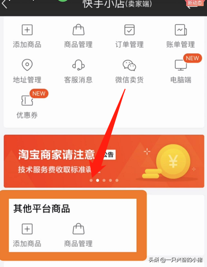 快手首頁(yè)頻道怎么設(shè)置？盤(pán)點(diǎn)快手首頁(yè)設(shè)置選項(xiàng)步驟有哪些
