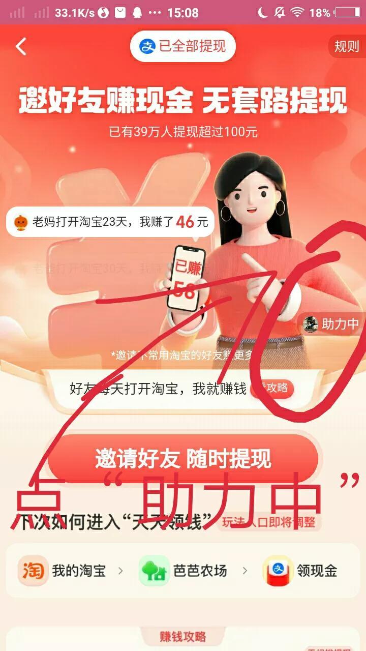 淘寶薅羊毛是怎么操作的？新手小白薅淘寶羊毛的辦法介紹