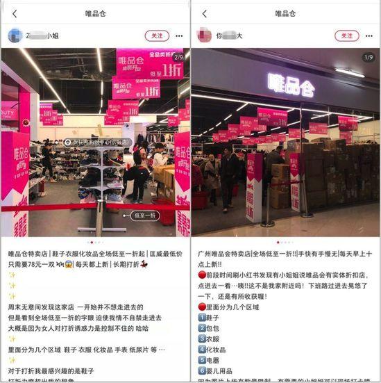 唯品倉為什么關(guān)門？社交電商平臺唯品倉線下店都關(guān)門了嗎？