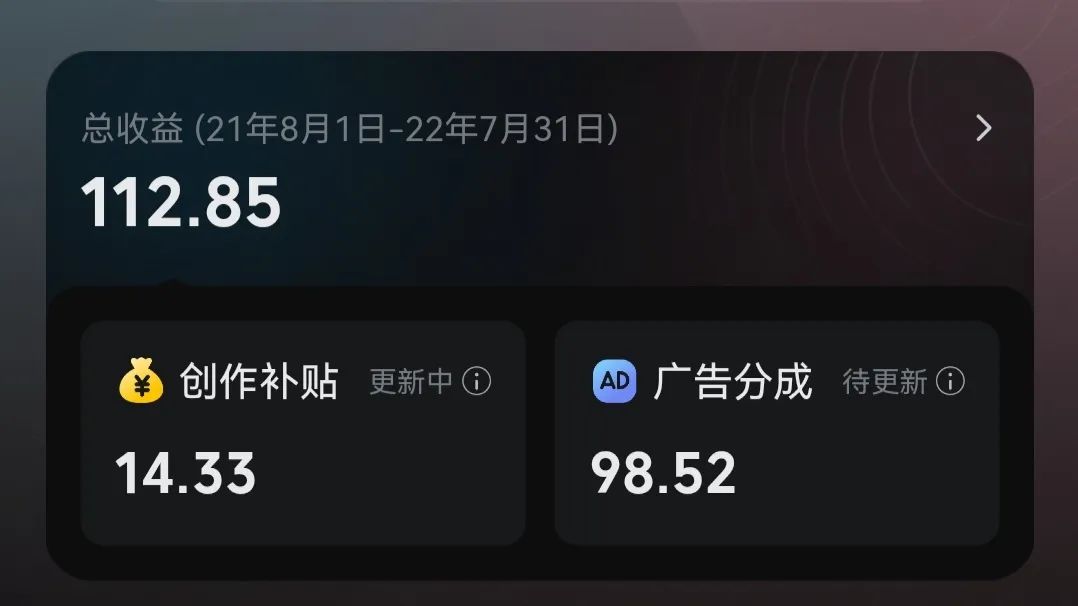 b站怎么賺錢？b站粉絲破1000后的收益是多少？