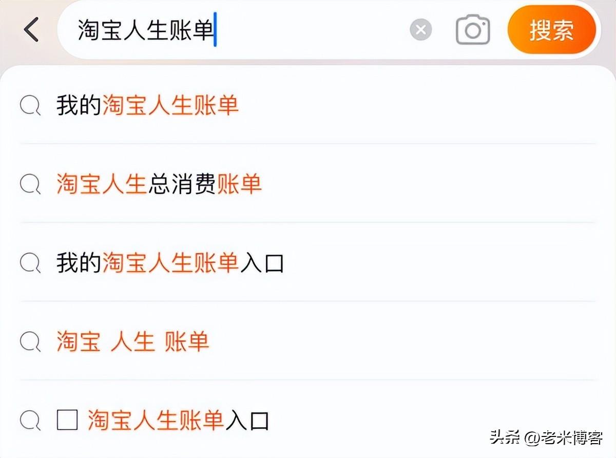 淘寶消費總金額怎么看？淘寶年度賬單查看流程及方式