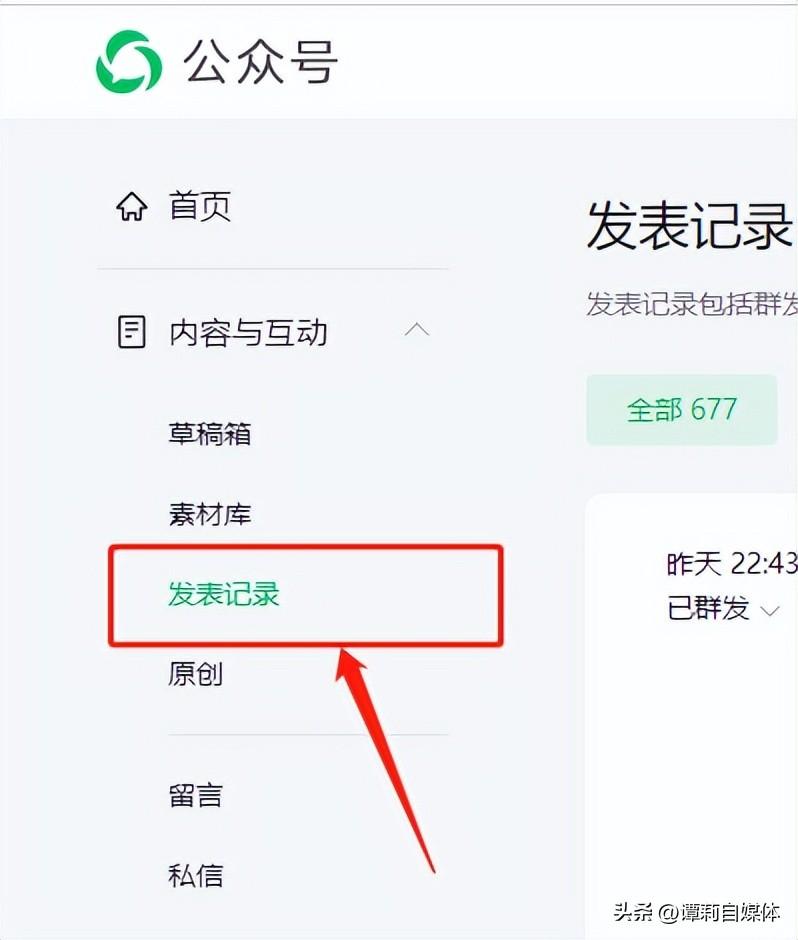 公眾號沒有置頂功能了嗎？分享個人公眾號置頂的方法教程