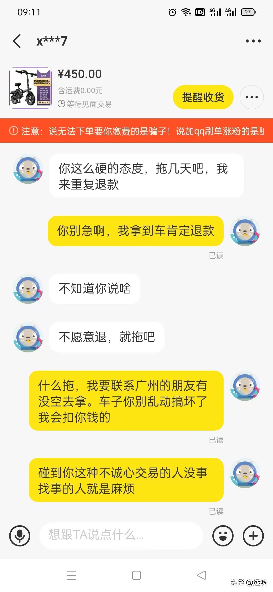 閑魚客服介入需要多久？分享投訴閑魚最有效的方法