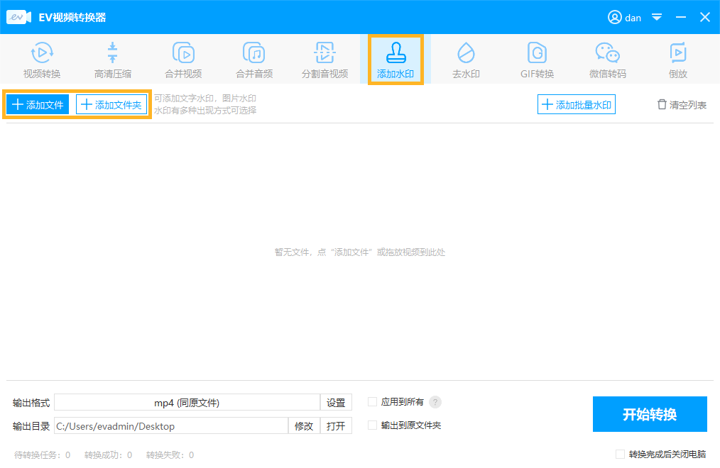怎么制作帶水印的圖片視頻？教你給圖片視頻添加水印的方法及步驟