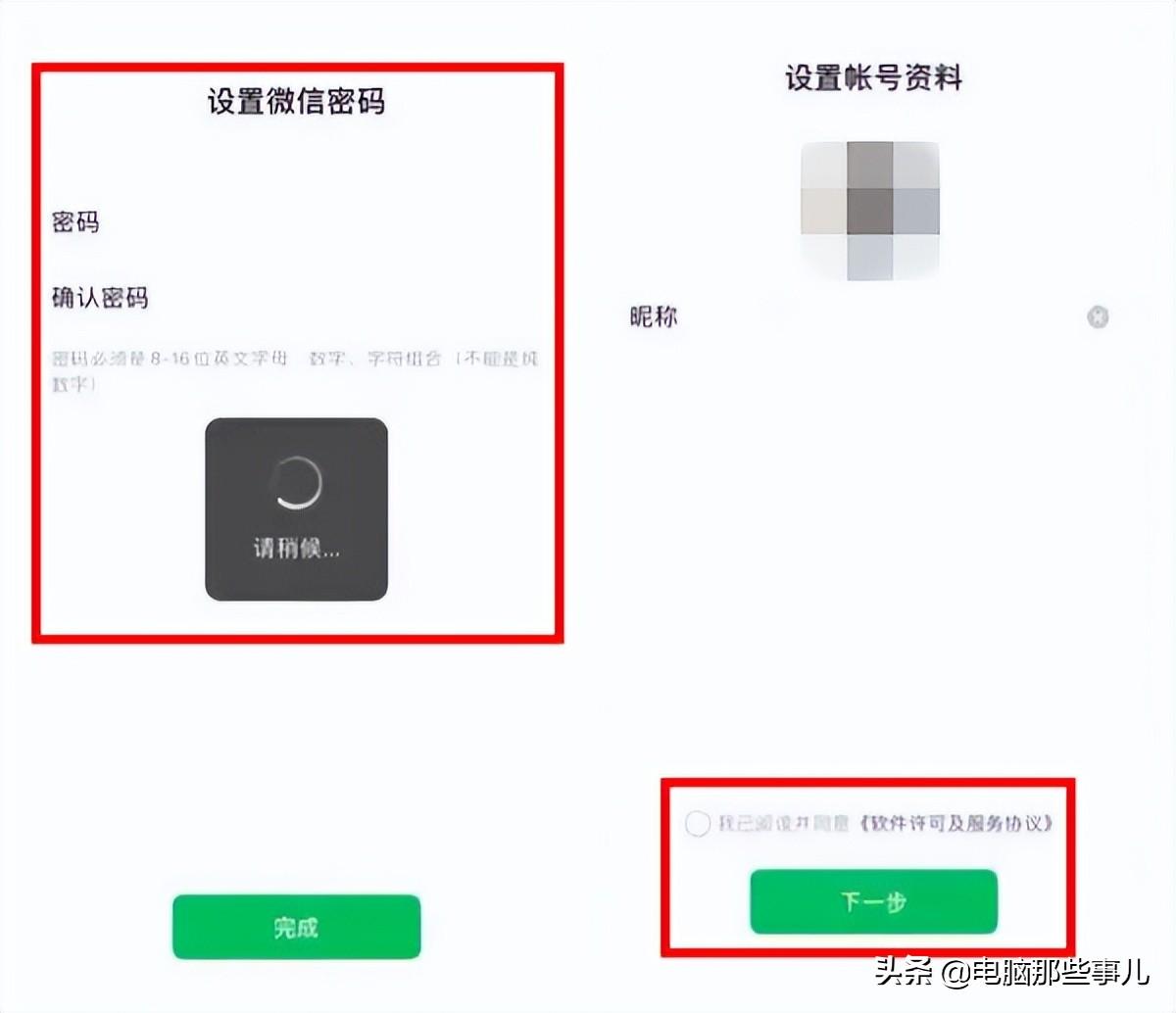 怎么申請微信號?教你用一個手機注冊第二個微信號實際操作步驟