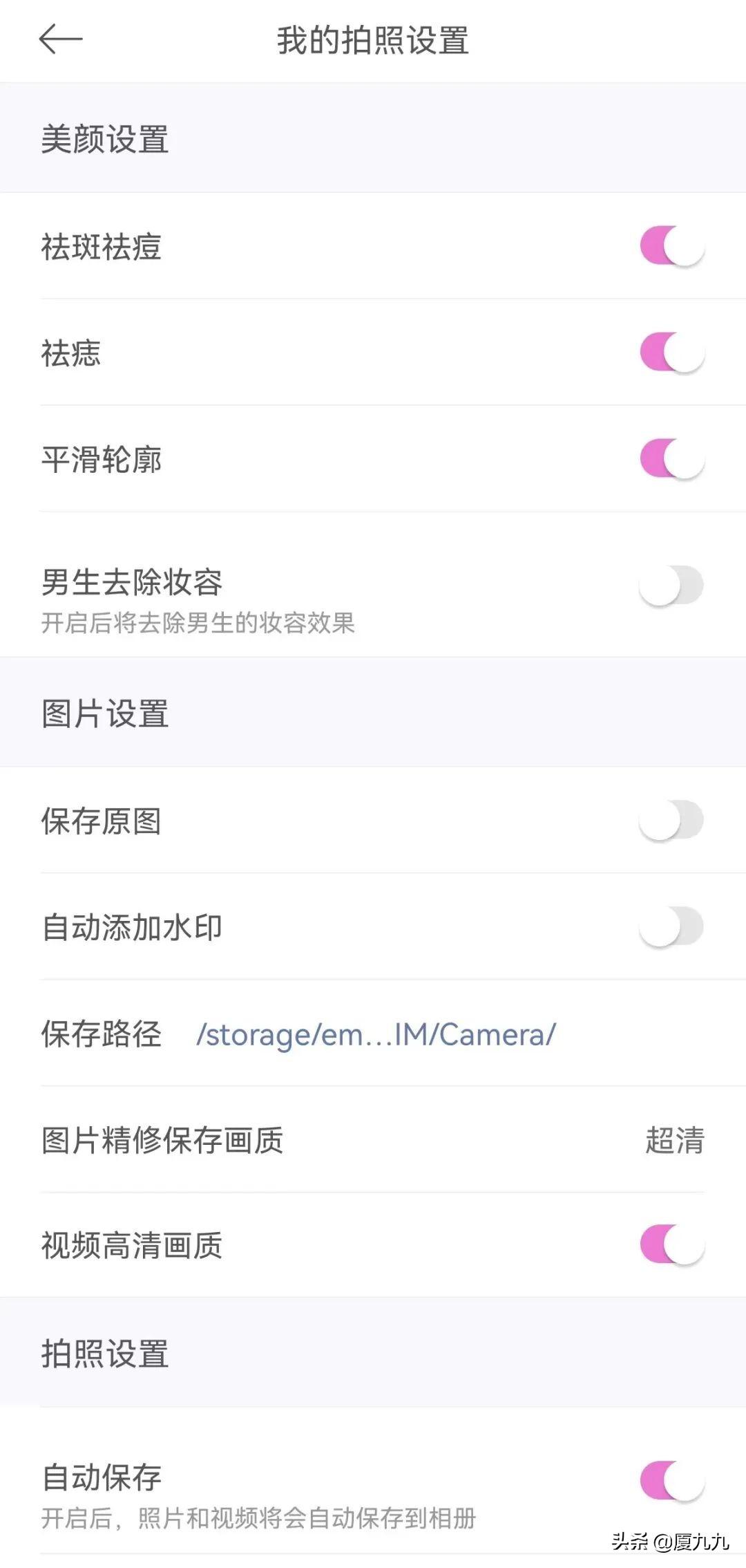 手機怎拍視頻？揭秘用手機拍攝高清有創(chuàng)意的視頻技巧