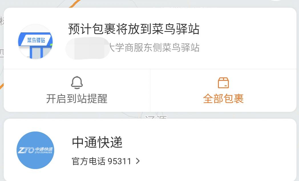 菜鳥統一社會信用代碼（菜鳥身份碼怎么獲取及使用功能介紹）