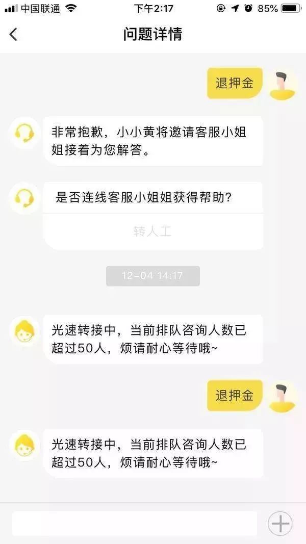 小黃車退押金怎么操作？2023小黃車退押金有效方法推薦