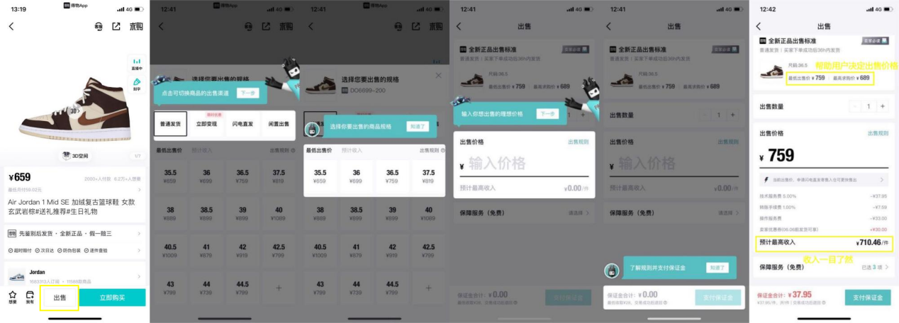 識貨和得物哪個好？識貨和得物的區別及競品分析報告