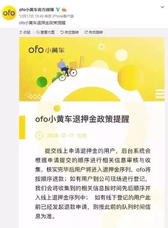 小黃車退押金怎么操作？2023小黃車退押金有效方法推薦