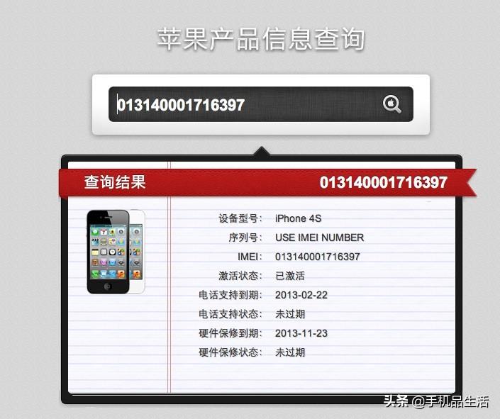 手機(jī)串號(hào)是什么意思？分享查機(jī)身串號(hào)的流程及方式