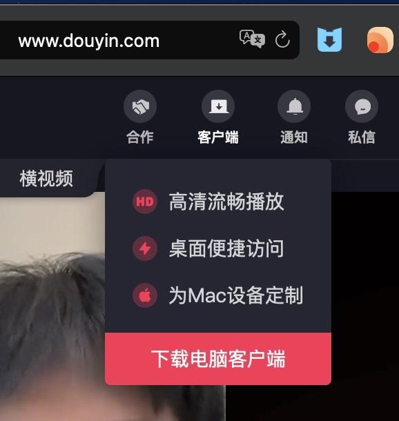 抖音mac版怎么安裝？蘋果電腦安裝抖音詳細教程分享