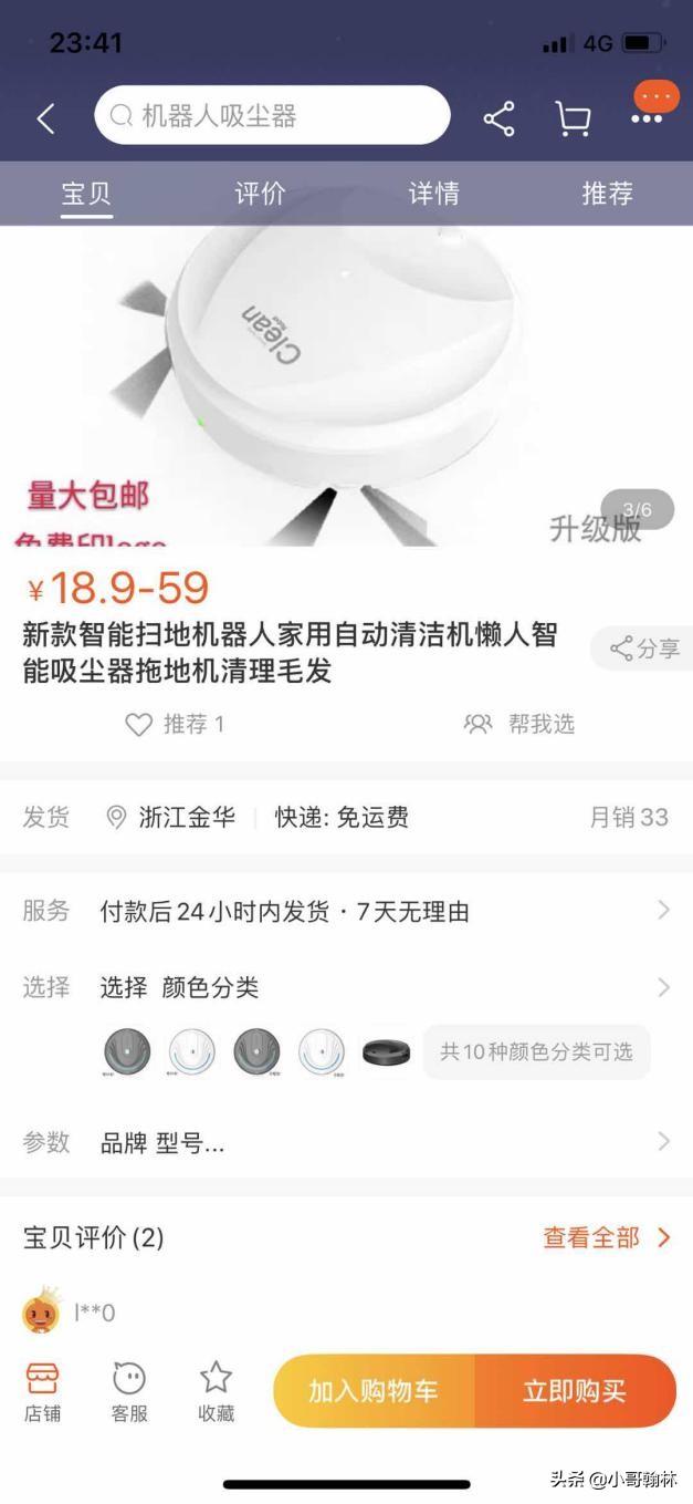 買家秀征集活動怎么做？買家秀征集活動描述更吸引人的技巧