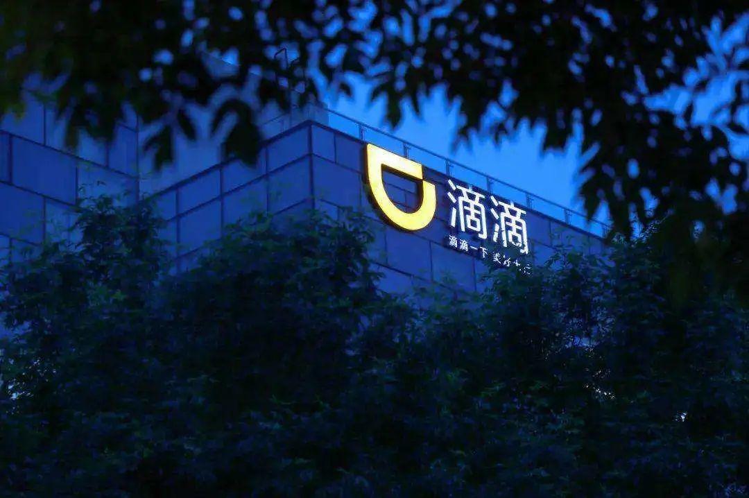 滴滴為什么裁員那么多？滴滴公司現在的發展情況介紹及動態