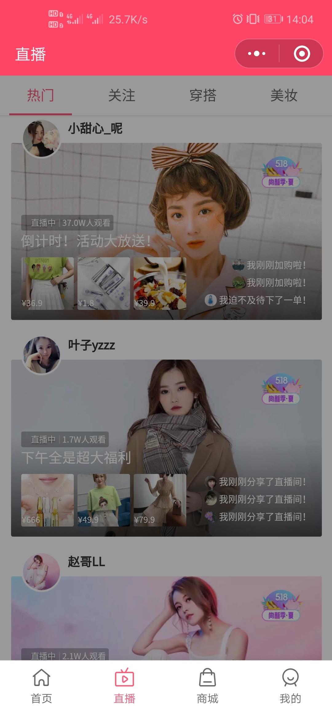 蘑菇街買衣服靠譜嗎？網上購物app排行前十推薦