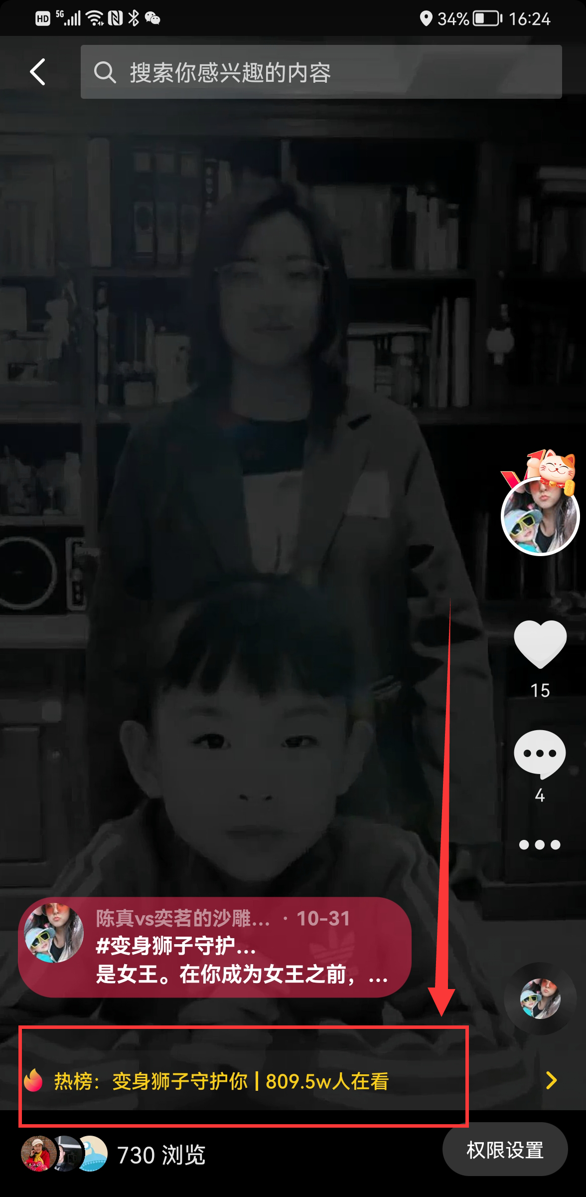抖音投稿是什么意思？分享抖音熱榜投稿的方法流程