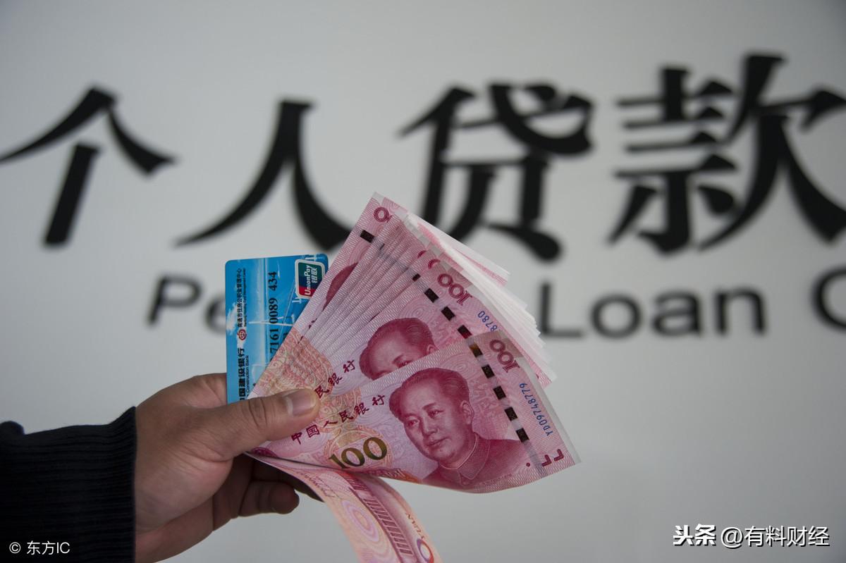 貨款是什么意思？網上正規貸款平臺有哪些？
