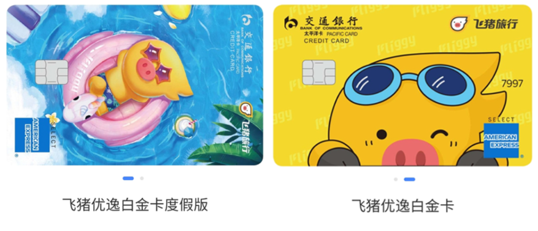 飛豬旅行里程有什么用？飛豬旅行里程兌換規(guī)則詳解