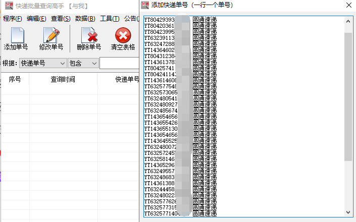 物流編號怎么查詢？教你一鍵快速查找物流單號信息的方法