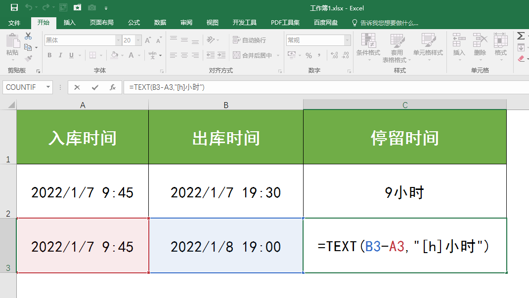 停留時(shí)間計(jì)算公式是怎樣的？教你用Excel計(jì)算兩個(gè)時(shí)間之間的小時(shí)差