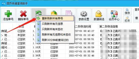 圓通快遞訂單查詢官網（圓通快遞物流信息查詢的流程及步驟）