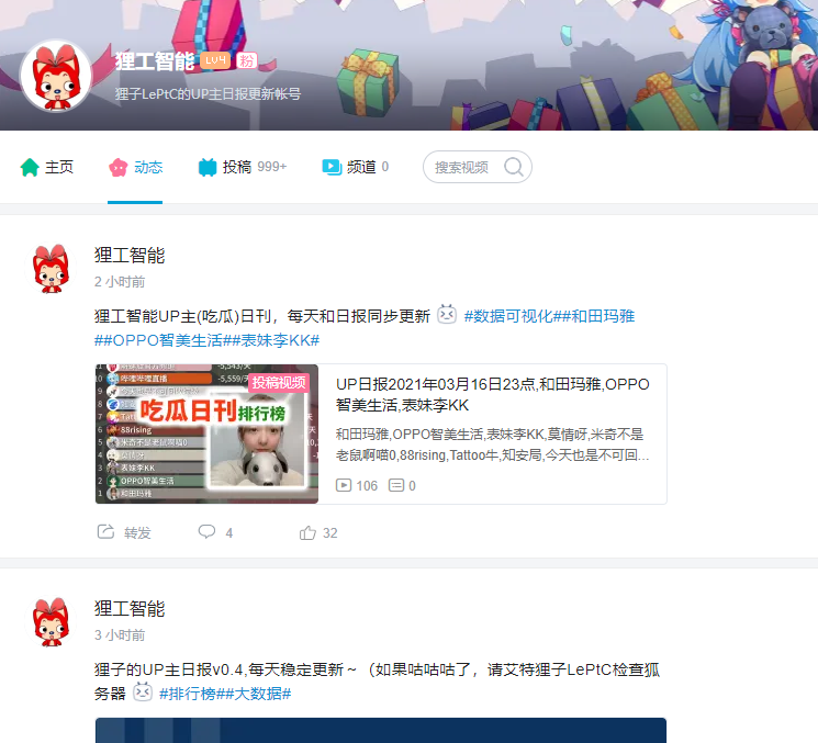 嗶哩嗶哩當(dāng)up主怎么賺錢？分享b站新人賺錢的十大技巧