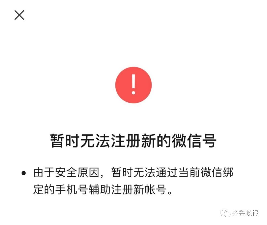手機小號怎么開通的？分享微信注冊小號的攻略及具體步驟