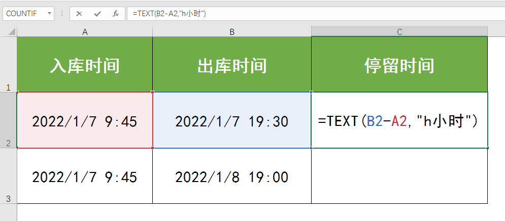停留時(shí)間計(jì)算公式是怎樣的？教你用Excel計(jì)算兩個(gè)時(shí)間之間的小時(shí)差