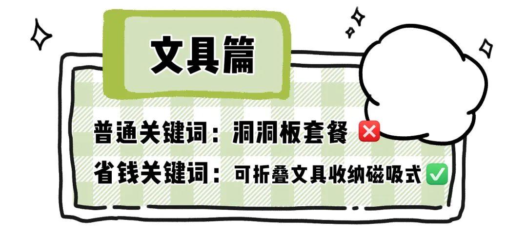 淘寶怎么買東西更省錢？在淘寶購物的省錢指南及選品技巧