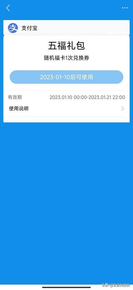 集福卡什么時候開始？2023支付寶集福領紅包時間及規則一覽表
