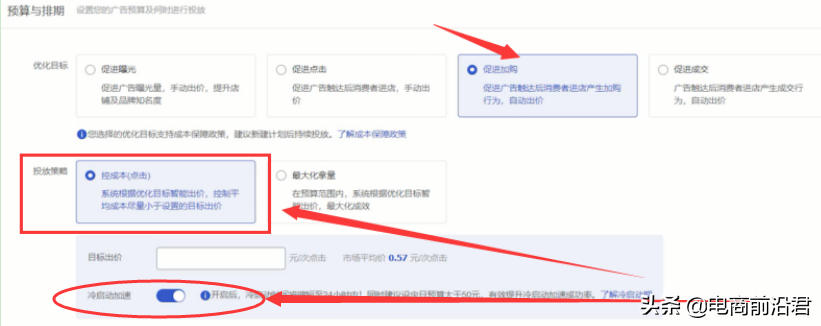 淘寶網怎么賺錢？2023淘寶引力模式解析