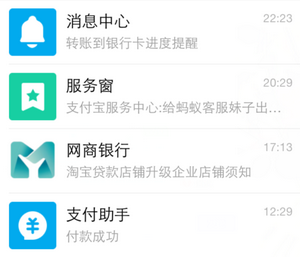 支付助手的錢怎么轉到卡里？支付助手不顯示付款記錄怎么解決？