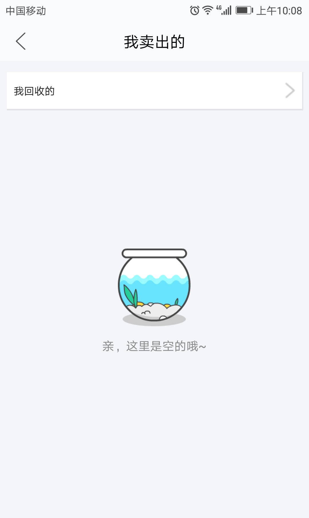 閑魚和轉轉哪個有保障？分享閑魚取消付款授權協議的方法