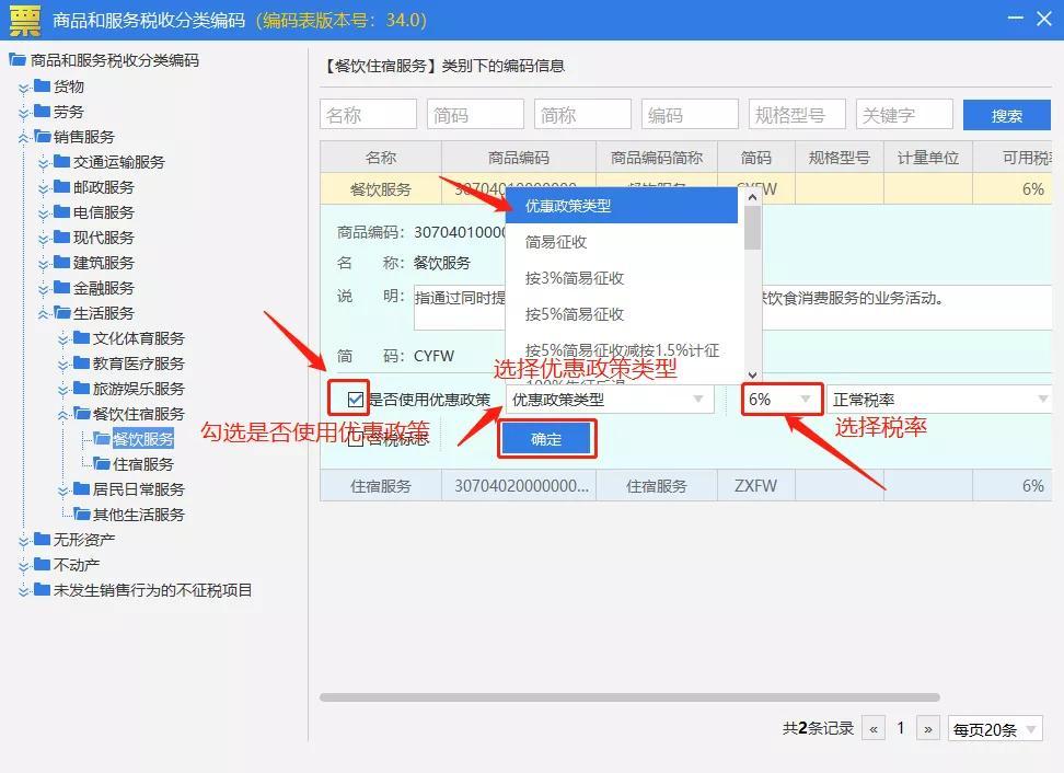 新增商品怎樣賦碼?商品編碼不能使用的原因解析