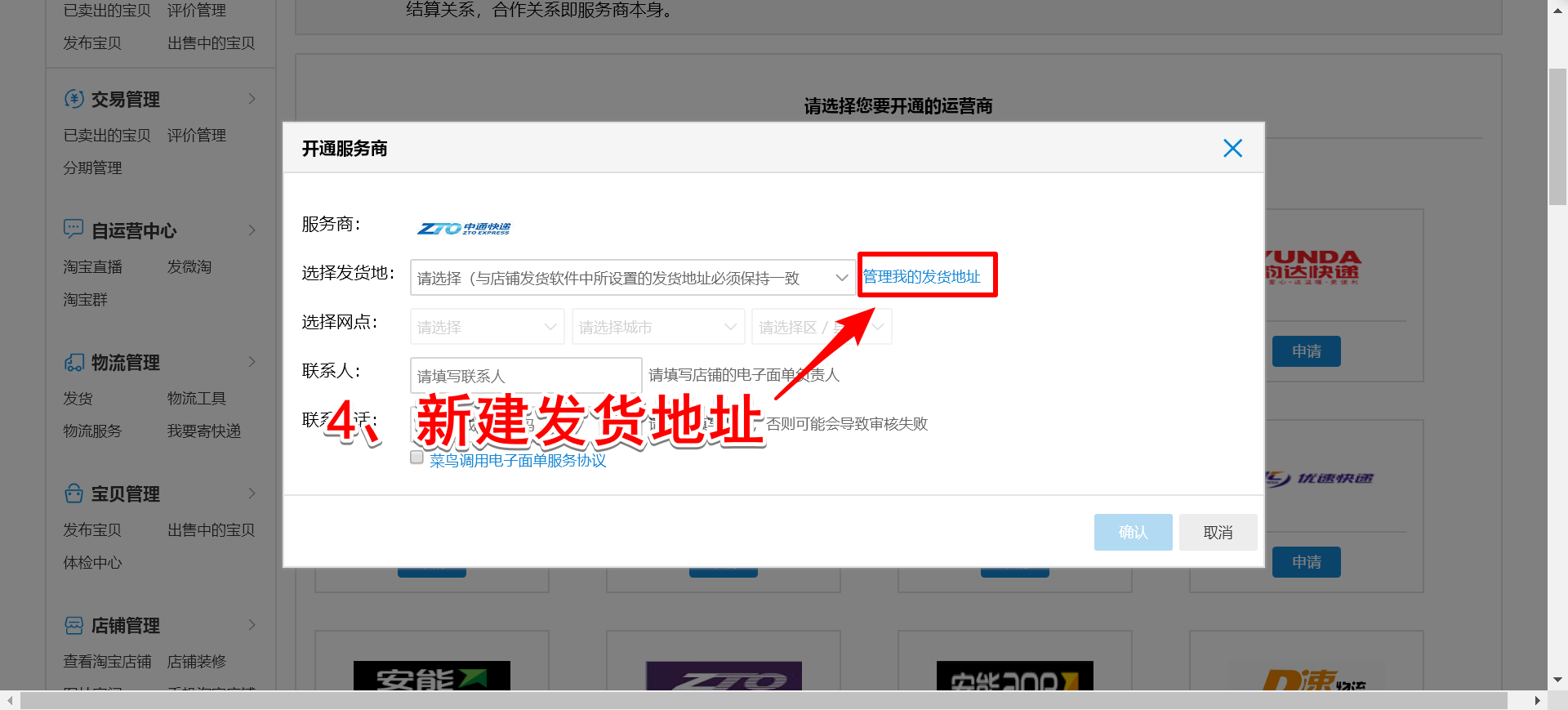 快遞電子面單怎么弄？教你怎么用電腦打印快遞單及工具推薦