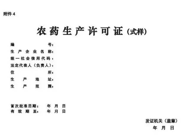 農(nóng)藥經(jīng)營許可證辦理流程（農(nóng)藥經(jīng)營許可證需要多少錢）