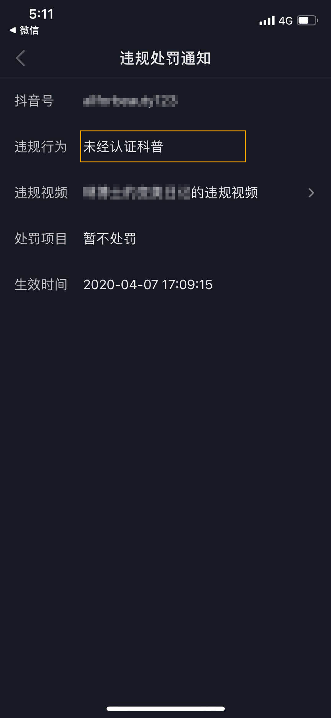 官方認證是什么意思？抖音短視頻個人官方認證有哪些好處呢？