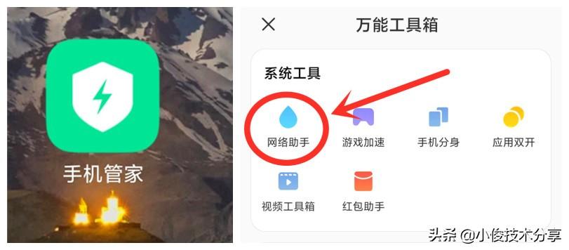 淘流量在哪里設置？手機流量監控設置方法教程詳解