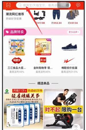 一淘是正規的嗎？一淘領取優惠券使用方法及相關功能介紹